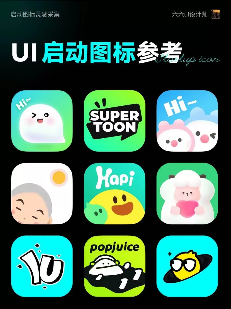 优秀ui设计作品欣赏