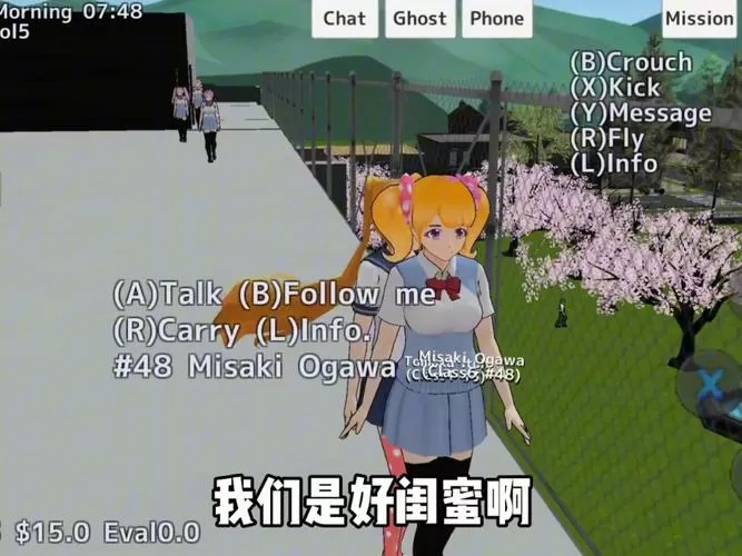 校园女生模拟器超美模组分享下载