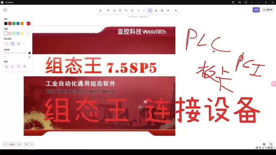 组态王如何调用第三方软件