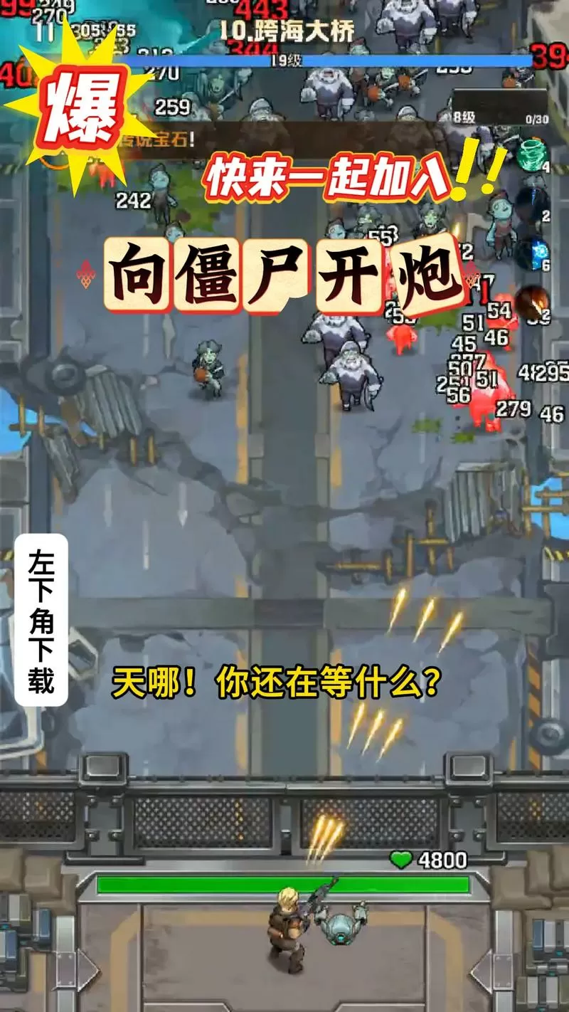GG修改器修改向僵尸开炮教程
