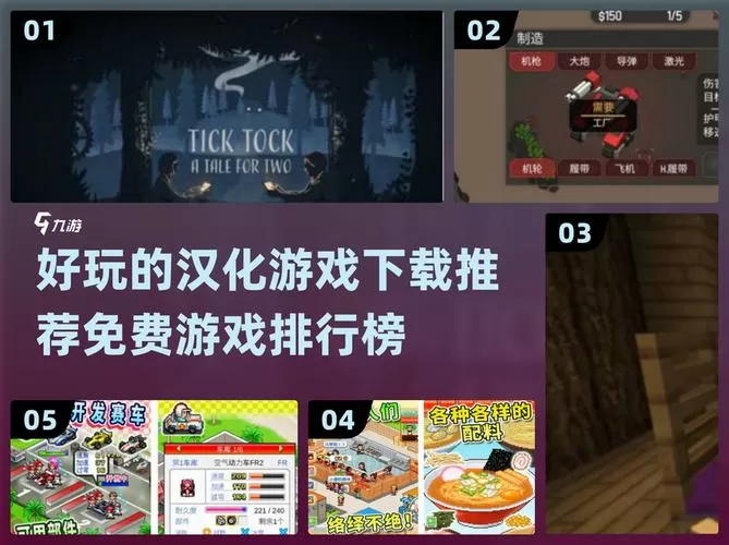 生存战争7个同伴位置