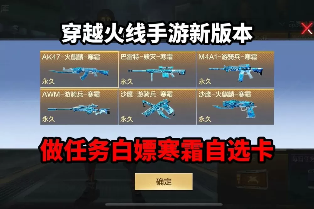 火线精英永久武器激活码手机版