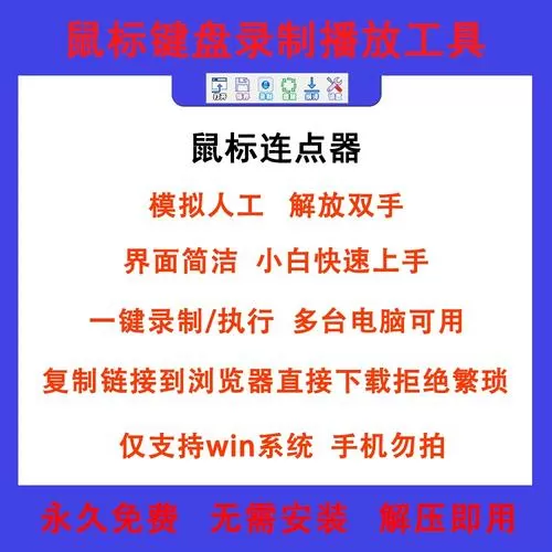 鼠标键盘录制回放精灵图标