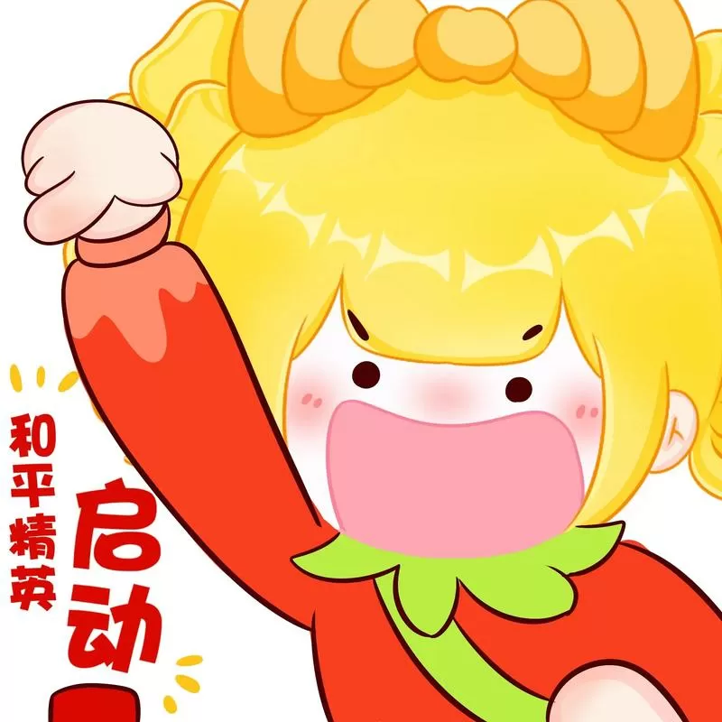和平精英搞笑表情包