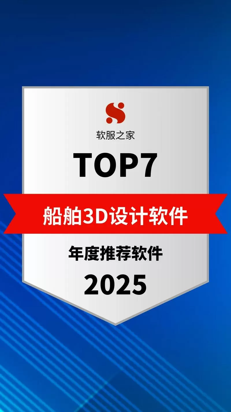 轮船模拟器2025下载安装