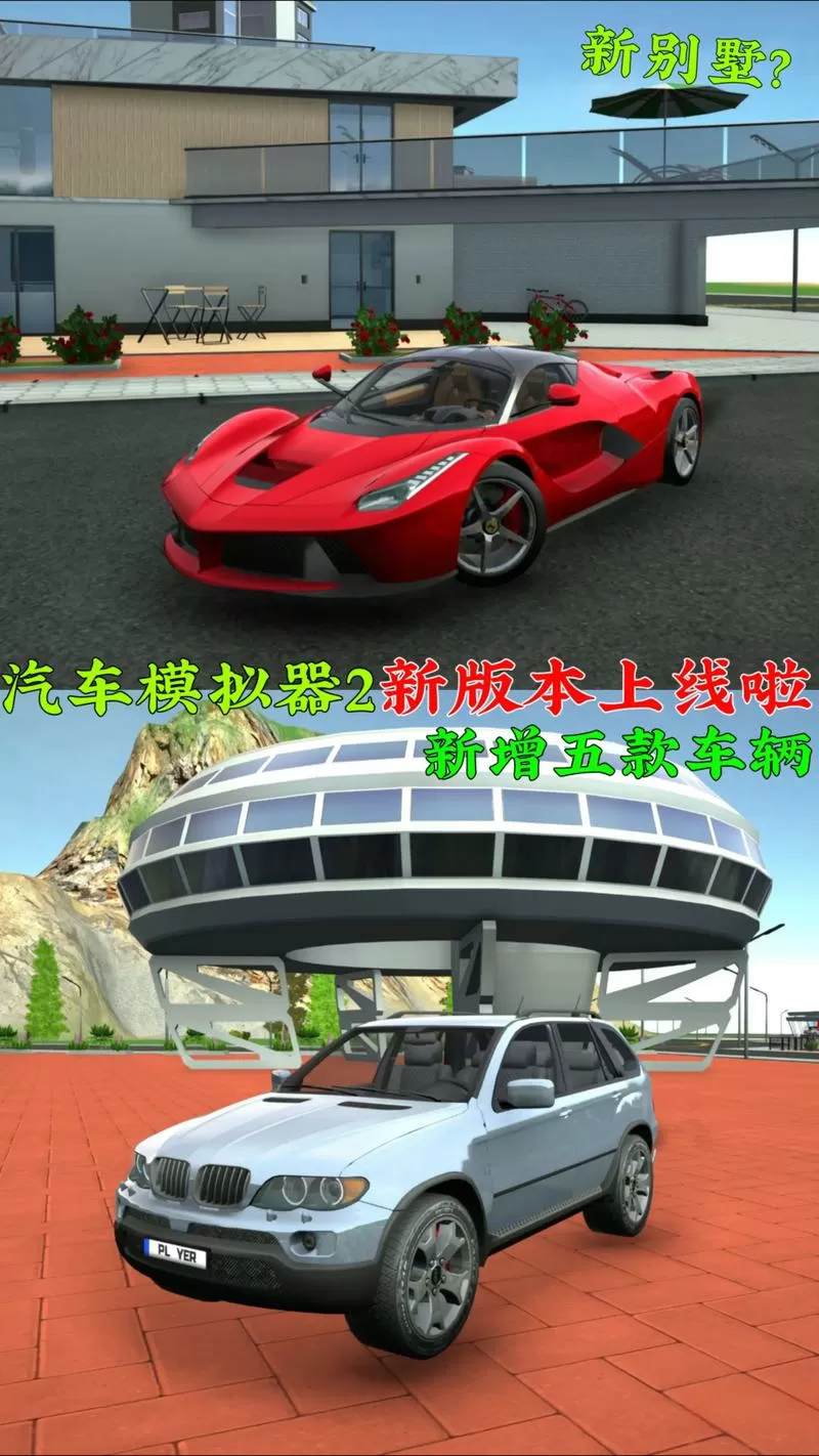 汽车模拟器最新版解锁车辆版下载