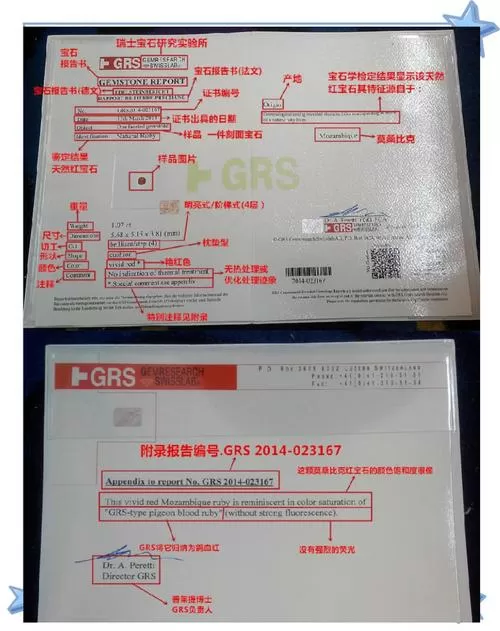 grs证书多少钱一张