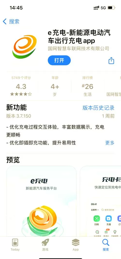 智慧易充电余额怎样退