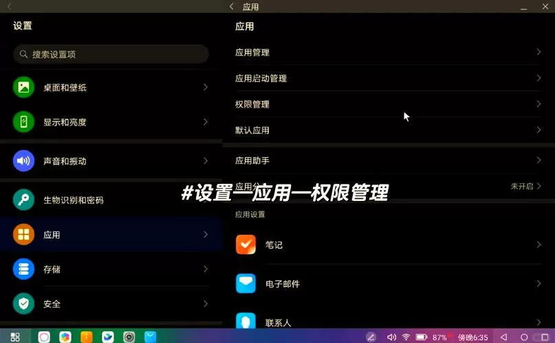 平板怎么全屏显示