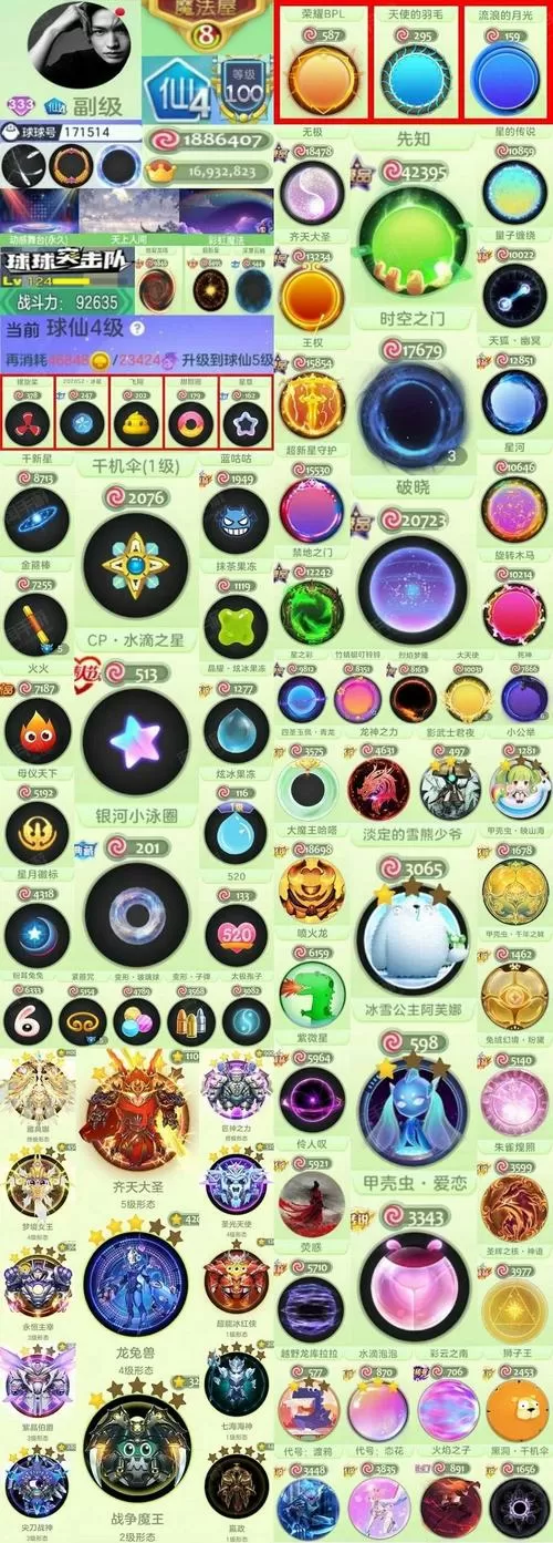球球大作战甲虫兑换码