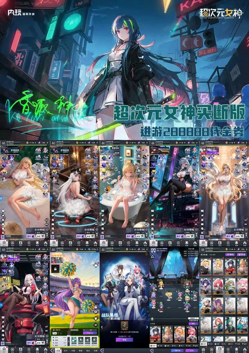 超次元女神游戏攻略截图