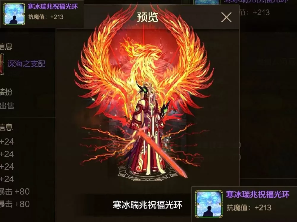 dnf使徒光环外观