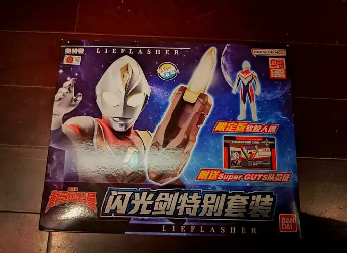戴拿奥特曼变身器模拟器