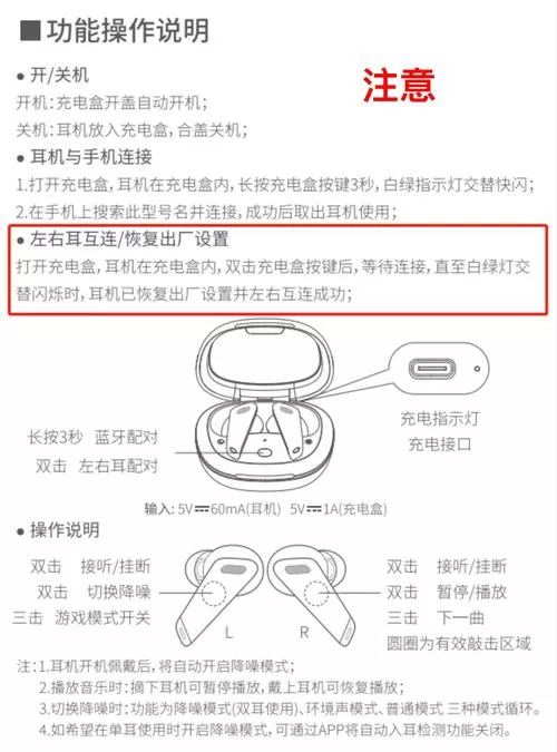 bluedio蓝牙按键图解