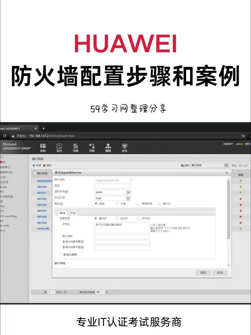 华为手机防火墙在哪里设置方法
