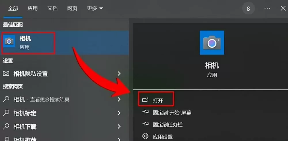 华为笔记本摄像头权限在哪开启