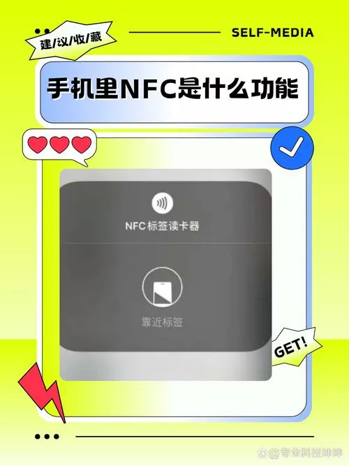 摩托罗拉手机nfc功能在哪里