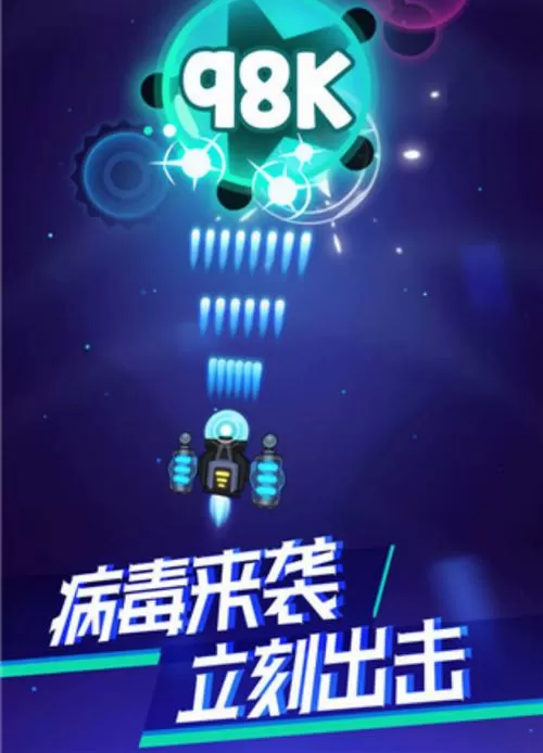 98k消灭病毒无限内购修改版
