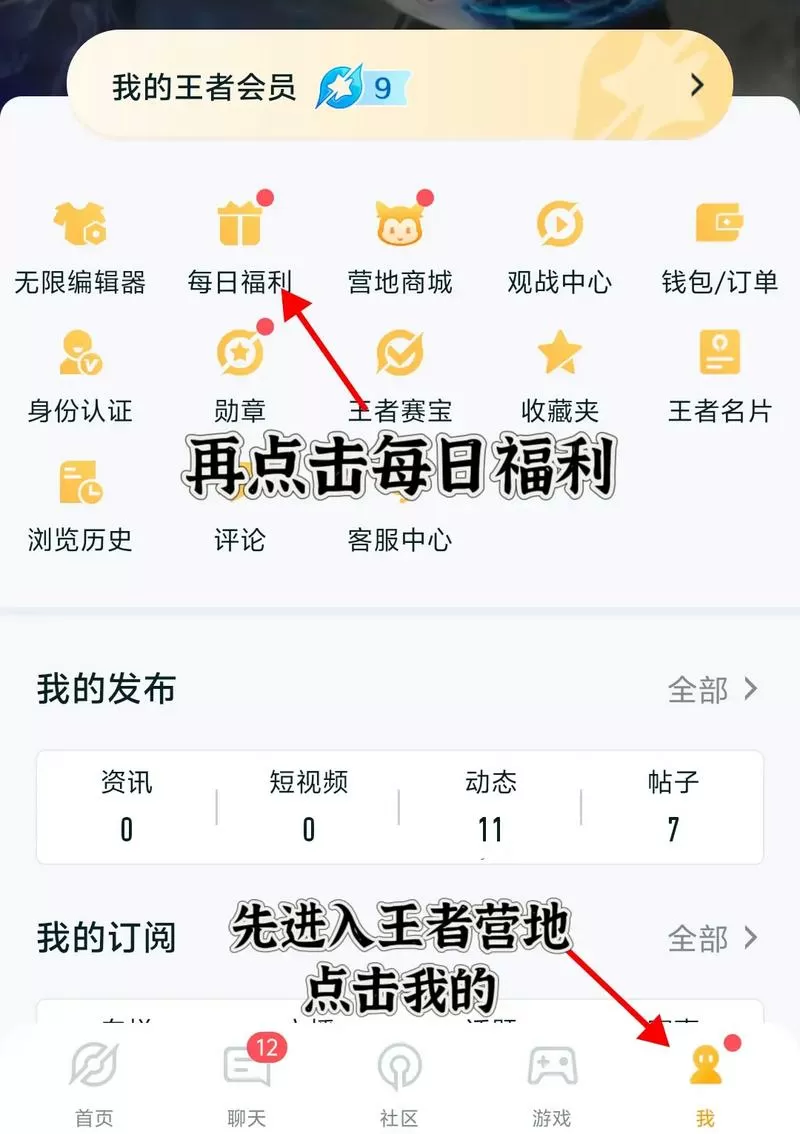 星钻VIP会员一天怎么领