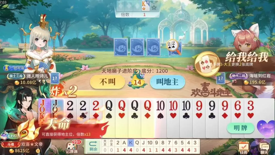 有赖子的斗地主是哪个版本