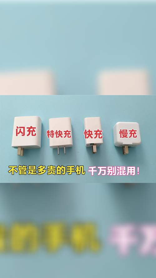 手机充电线快充好还是慢充好