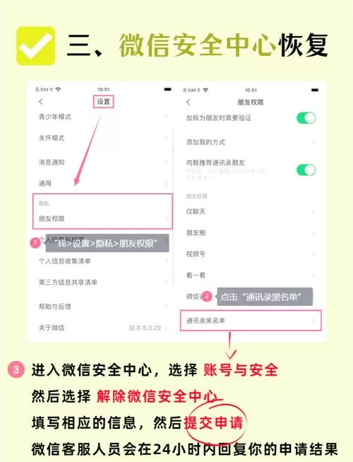 将对方拉黑删除后怎么样恢复好友