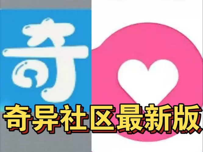 奇异社区所有版本下载