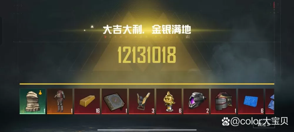 和平精英金币军需bug