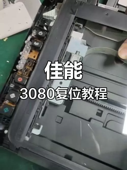 佳能mg3080更换墨盒显示教程