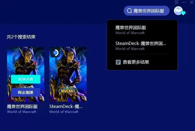魔兽世界下载安装教程