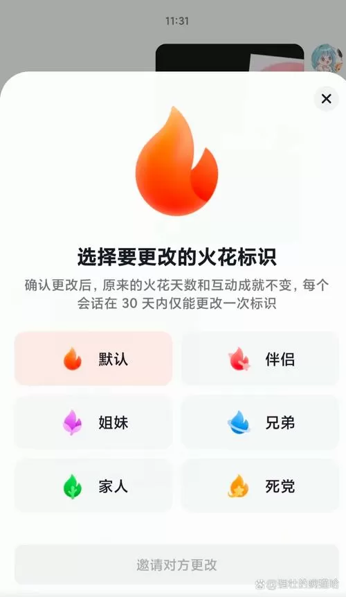 抖音火花重燃有时间限制吗缩略图