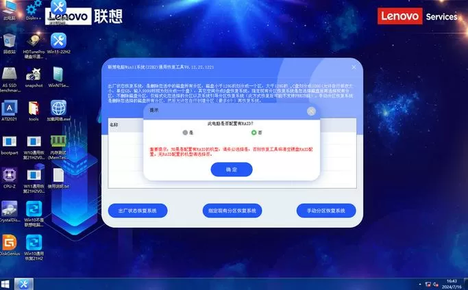 用pe做系统镜像步骤