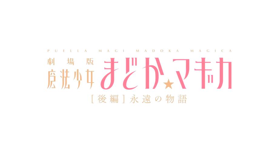 魔法少女小圆剧情解析