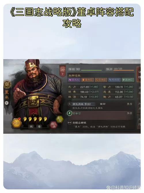 貂蝉吕布董卓T0阵容