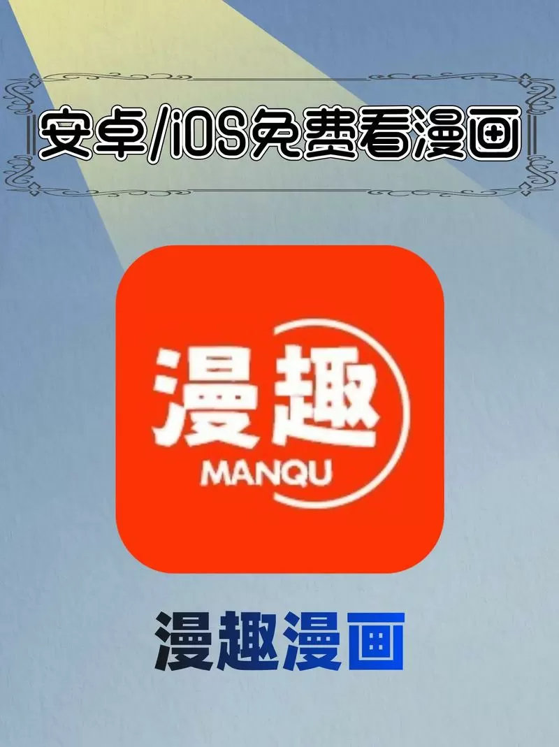 极速漫画APP怎么下载