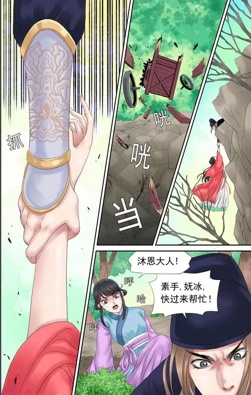 缚侠传魔女king漫画免费最新章节