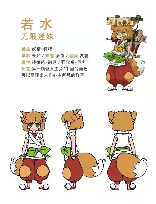 妖怪名单人物图鉴