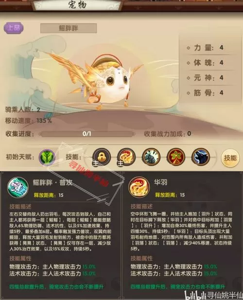 寻仙手游风物志刷怪获得