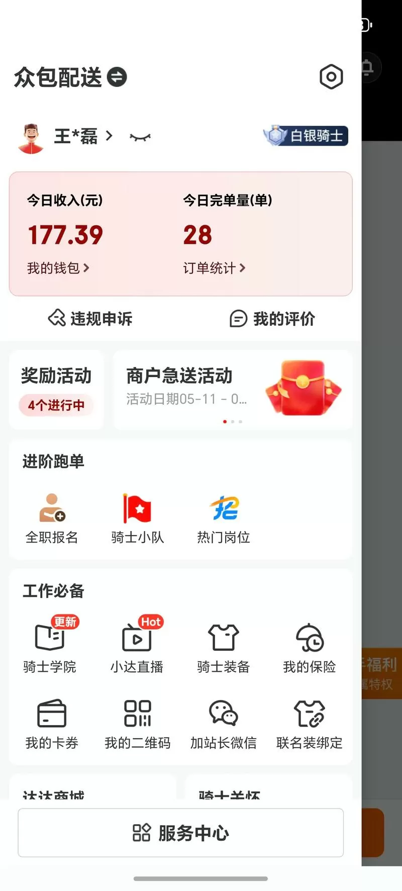 众包分100分多久能恢复