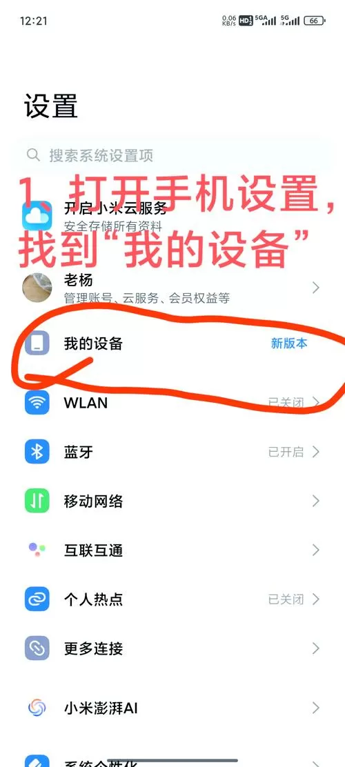 关闭彩铃功能的步骤