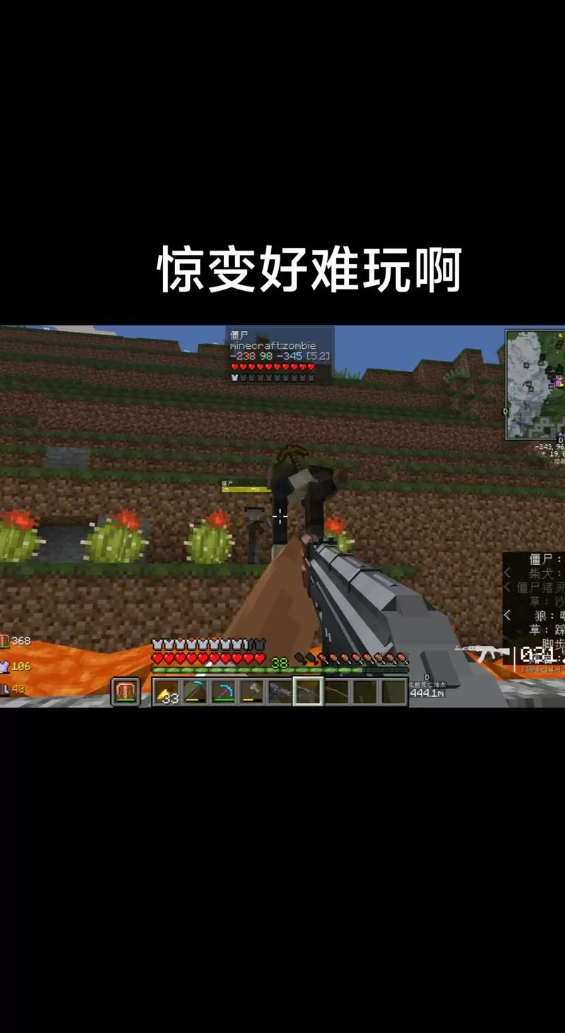 我的世界僵尸启示录mod教程