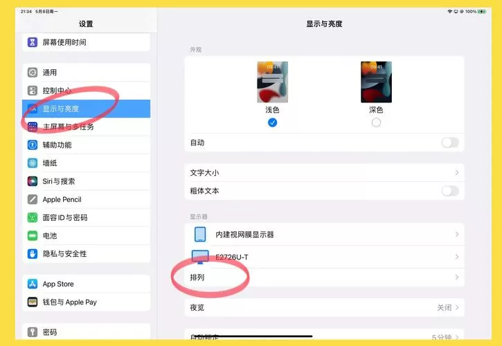 ipad连接显示器怎么全屏