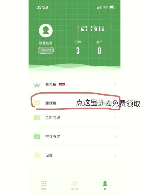 北瓜电话480怎么解除