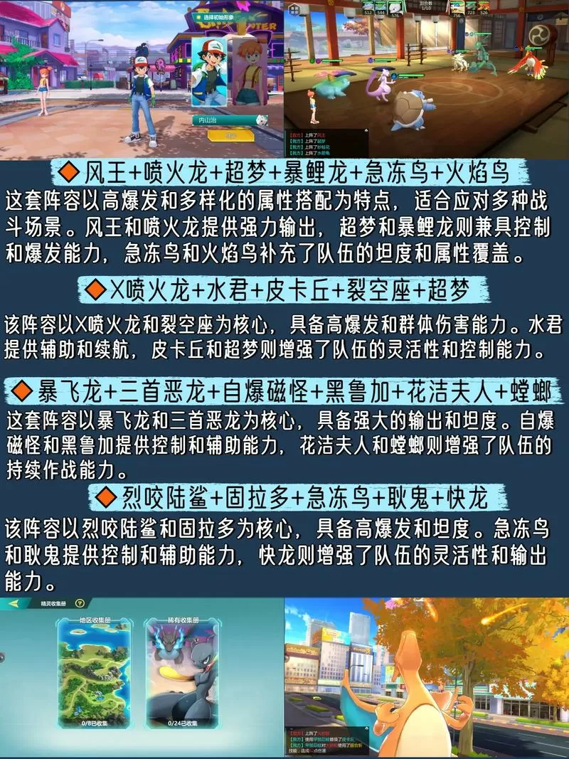 烈火之剑t0阵容推荐