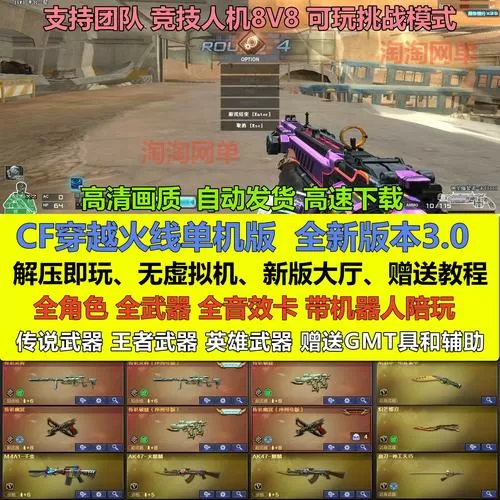 穿越火线挑战挂怎么开