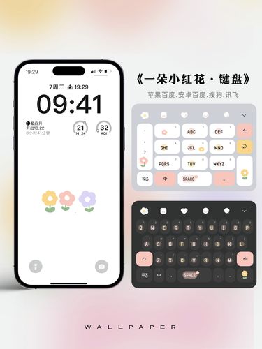 百度手机输入法皮肤制作工具