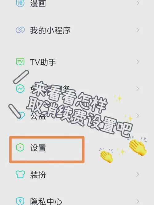 如何关闭爱奇艺自动续费支付宝截图