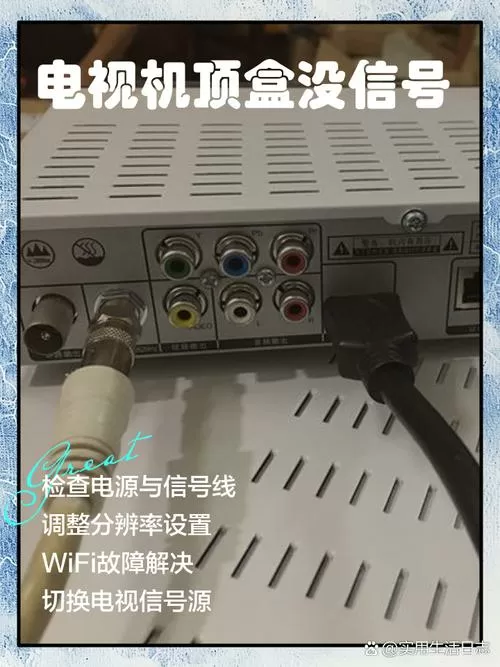广电机顶盒信号灯不亮,是什么原因