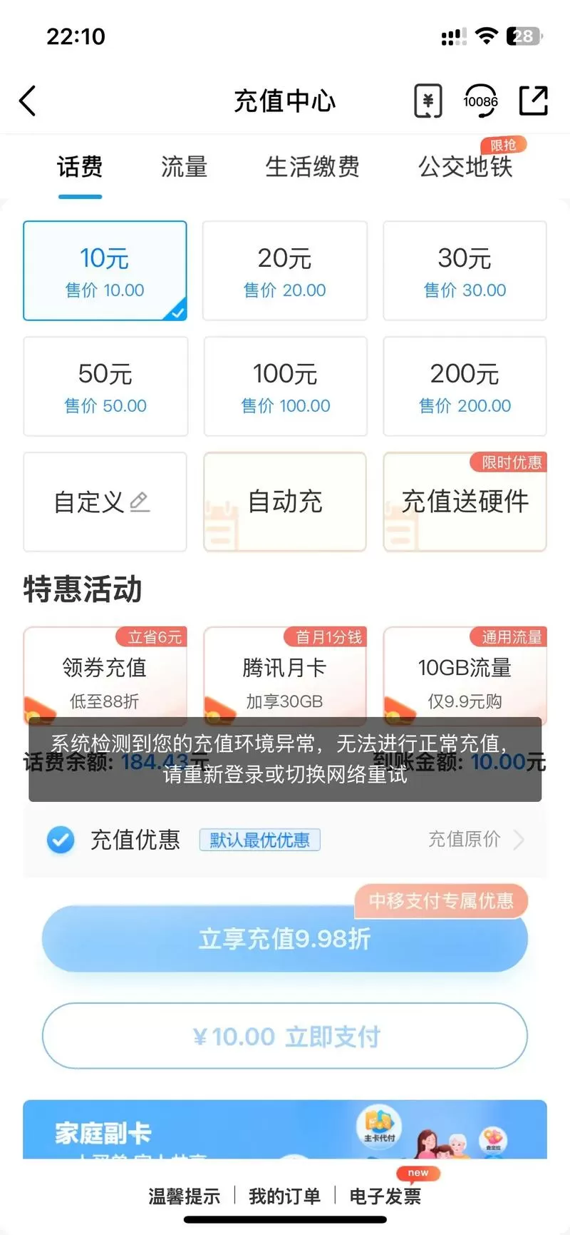 不交话费流量还能用吗
