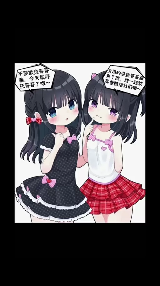 雄小鬼义妹正版官方下载